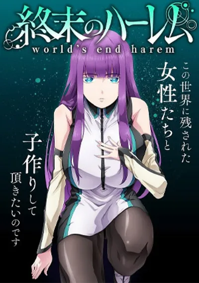 World's end harem 8